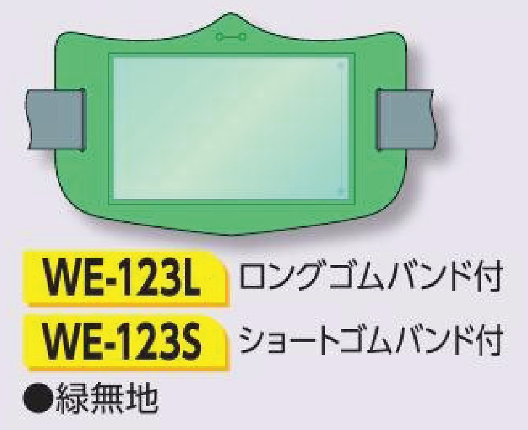 つくし工房　WE-123L　e腕章　透明ポケット付タイプ　緑無地　ロングゴムバンド付