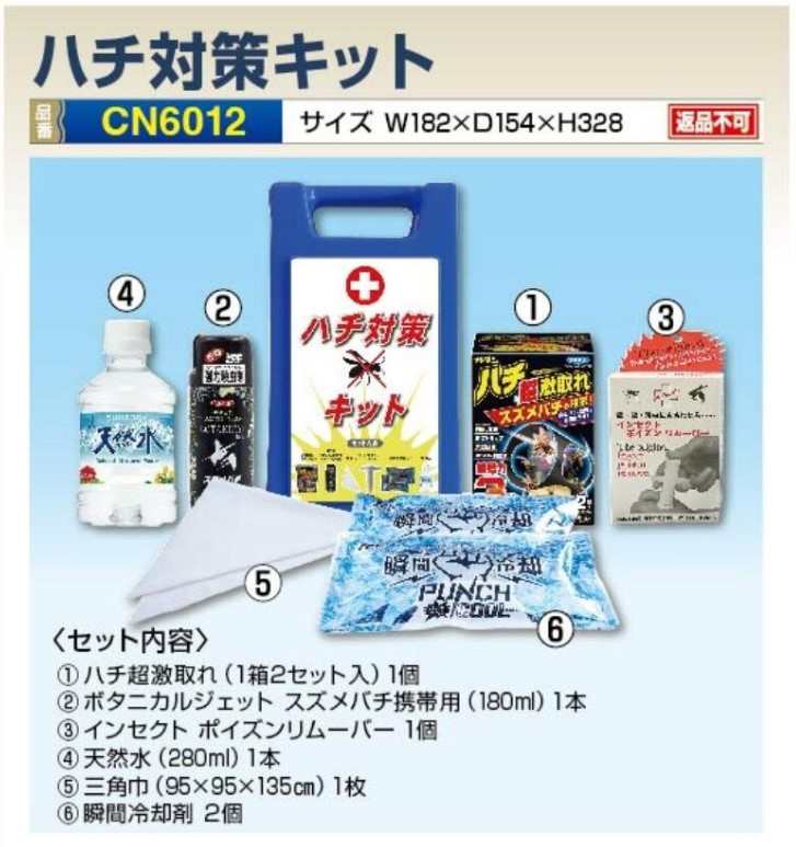 【夏季商品】つくし工房　CN6012　ハチ対策セット
