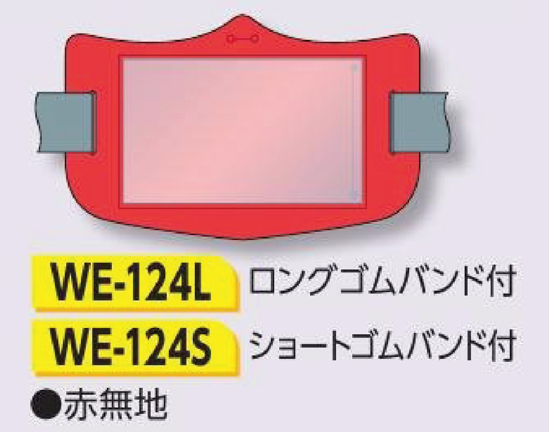 つくし工房　WE-124L　e腕章　透明ポケット付タイプ　赤無地　ロングゴムバンド付