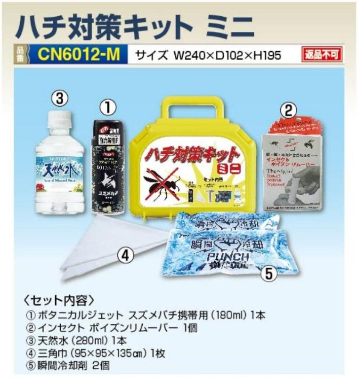 【夏季商品】つくし工房　CN6012-M　ハチ対策セットミニ