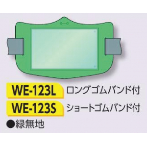 つくし工房　WE-123L　e腕章　透明ポケット付タイプ　緑無地　ロングゴムバンド付