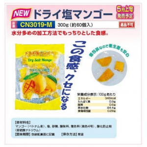 【夏季商品】　つくし工房　CN3019-M　ドライ塩マンゴー　約60個入り