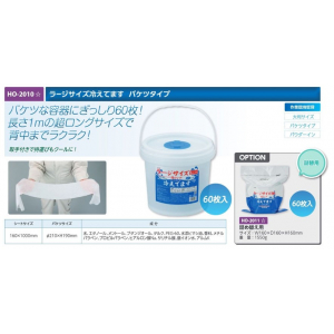 【夏季商品】　ユニット　HO-2010　ラージサイズ冷えてます　バケツタイプ