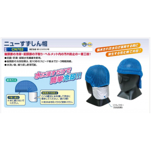 【夏季商品】　つくし工房　CN702 ニューすずしん帽