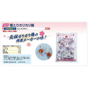 【夏季商品】　つくし工房　CN3022-T　種とりカリカリ梅　約30粒入り