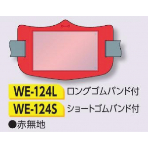 つくし工房　WE-124L　e腕章　透明ポケット付タイプ　赤無地　ロングゴムバンド付