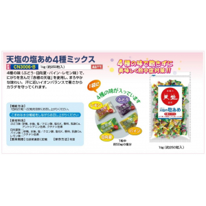 【夏季商品】　つくし工房　CN3006-B　天塩の塩あめ　4種パック　約250粒入り