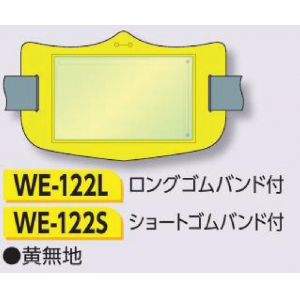 つくし工房　WE-122L　e腕章　透明ポケット付タイプ　黄無地　ロングゴムバンド付