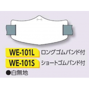 つくし工房　WE-101L　e腕章　白無地　ロングゴムバンド付