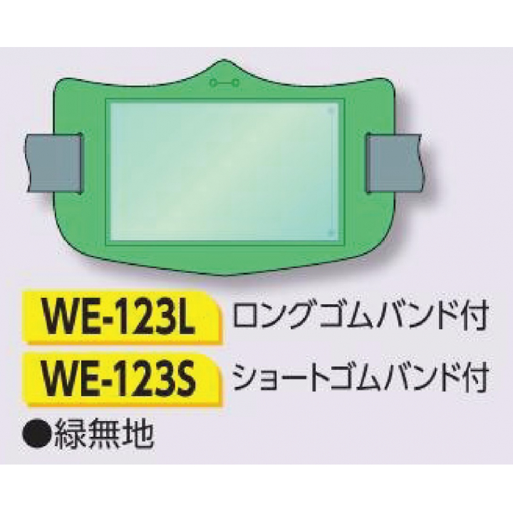 つくし工房　WE-123L　e腕章　透明ポケット付タイプ　緑無地　ロングゴムバンド付