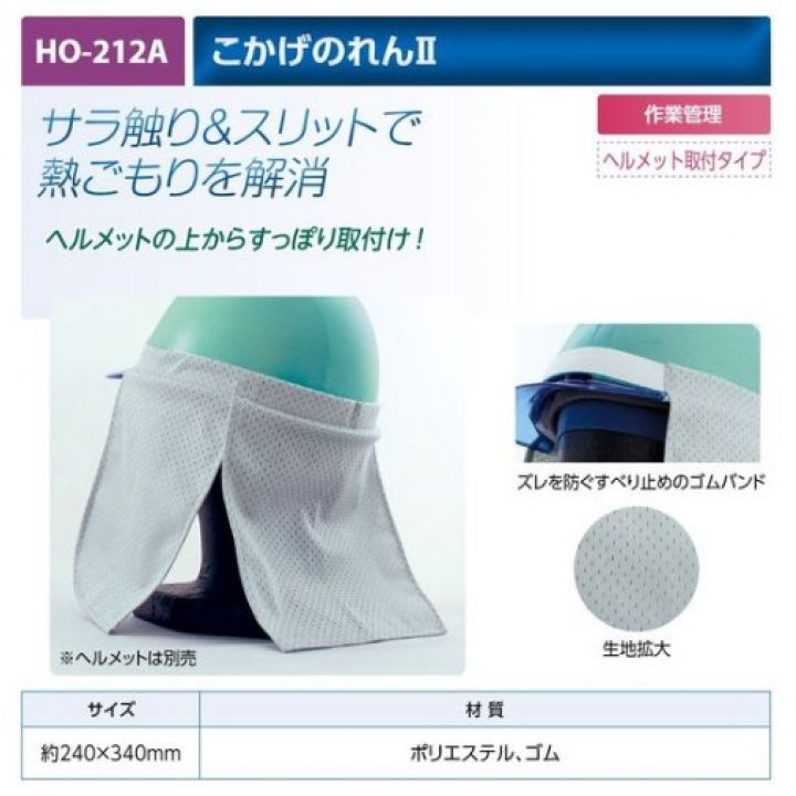 【夏季商品】　ユニット　HO-212A　こかげのれんⅡ